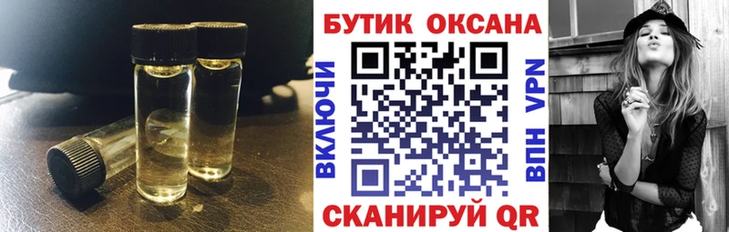 БУТИРАТ Butirat Александровск