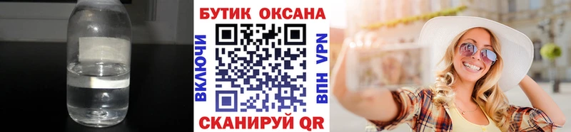Бутират вода Купить где Александровск