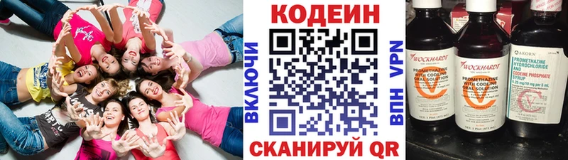 Купить  Александровск  Кодеиновый сироп Lean напиток Lean (лин) 