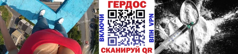 Героин гречка Александровск