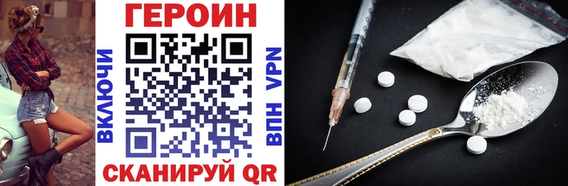 Купить где  Александровск  Героин VHQ 