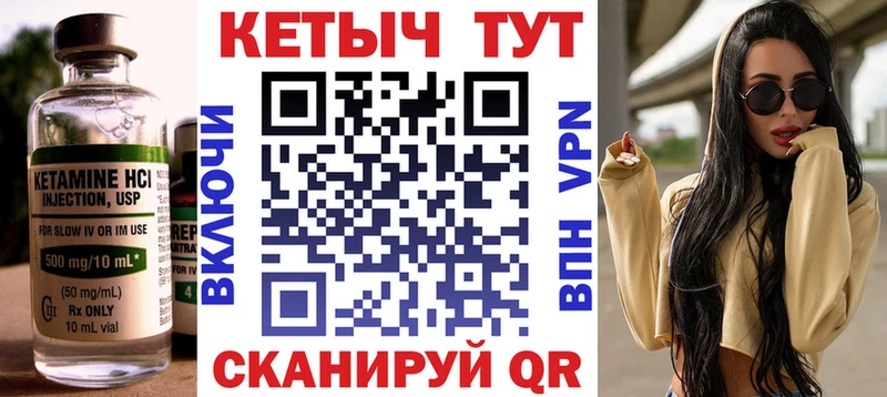 Купить закладки  Александровск  КЕТАМИН ketamine 