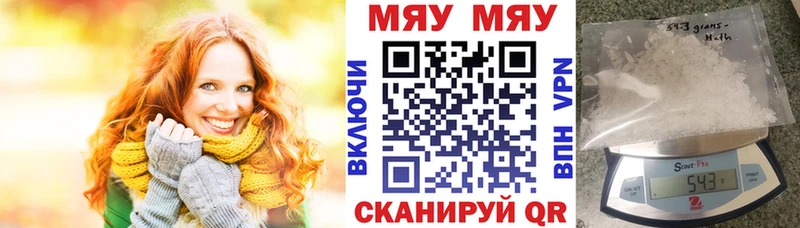Мефедрон кристаллы  Купить  Александровск 