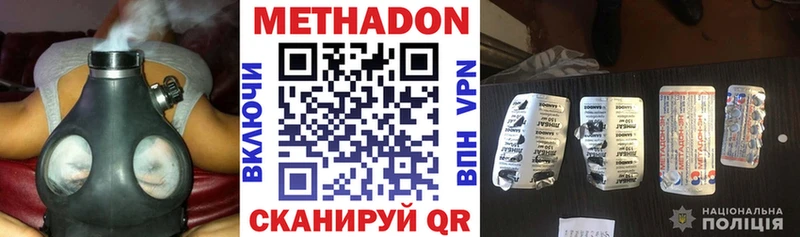 МЕТАДОН мёд  Купить  Александровск 